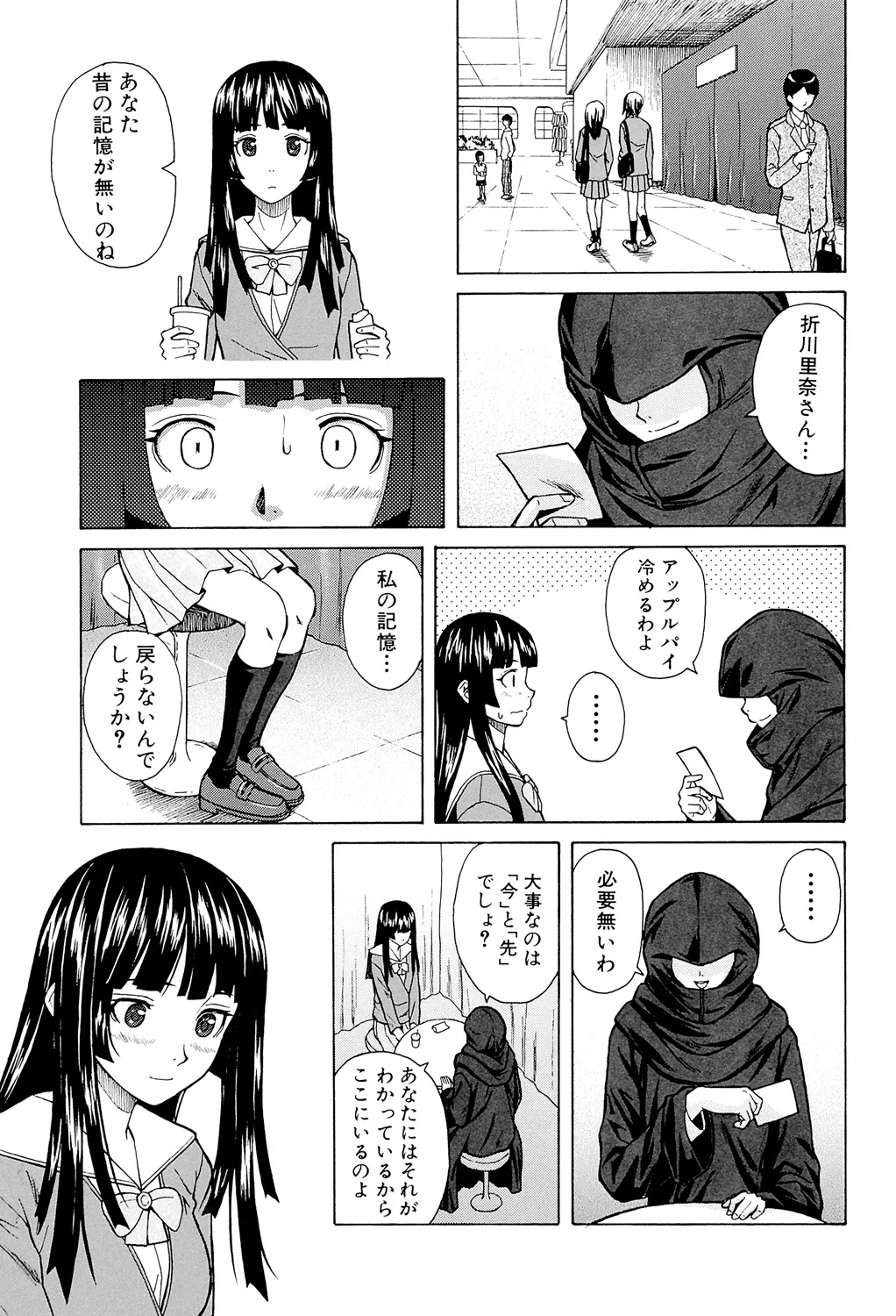 Page 87 of [Fuuga] Ani to Imouto no Jijou. [Digital]