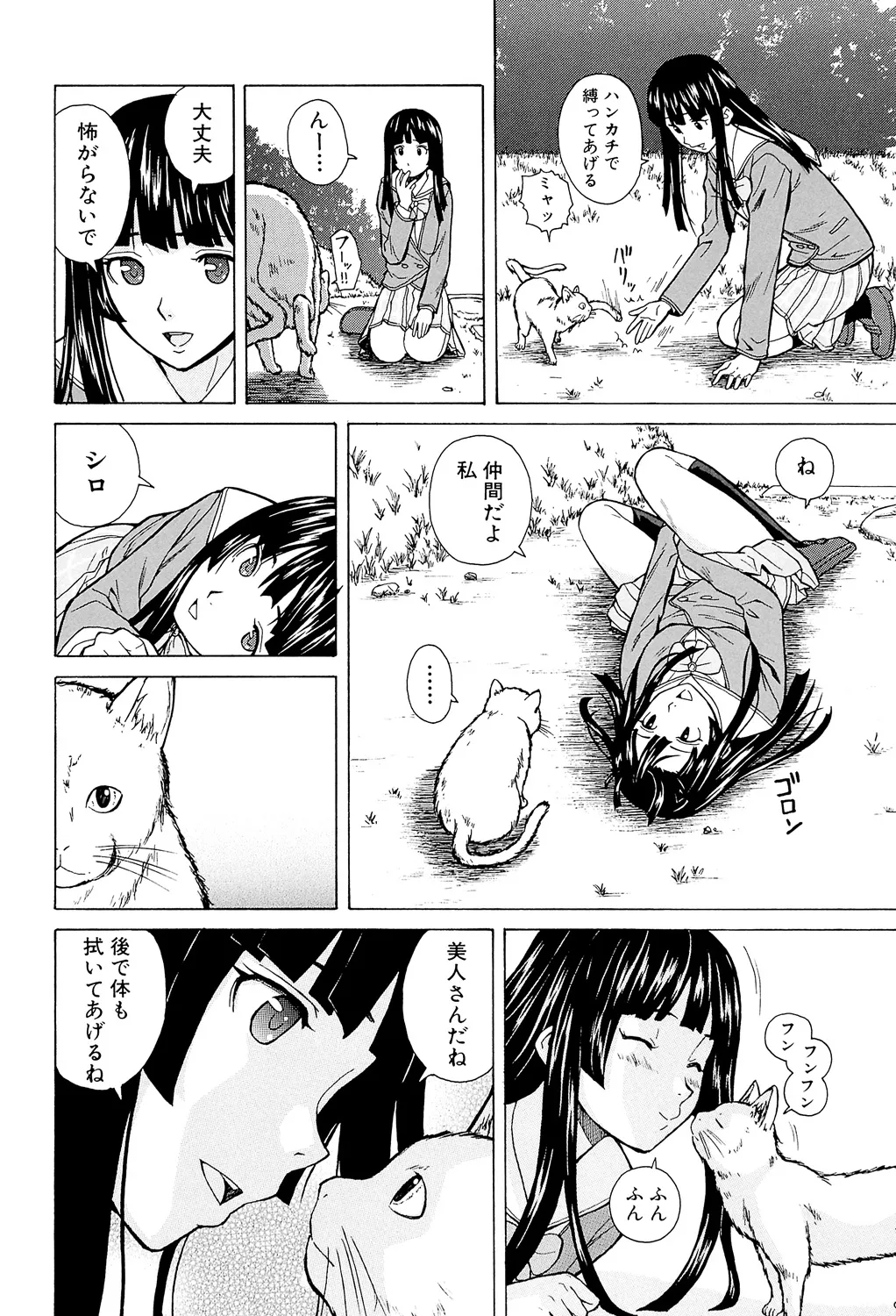 Page 96 of [Fuuga] Ani to Imouto no Jijou. [Digital]