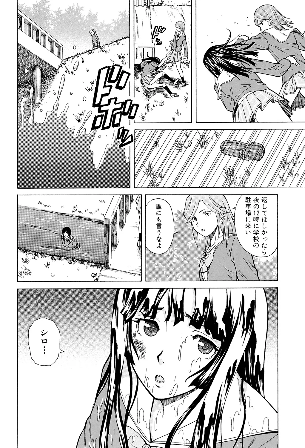Page 98 of [Fuuga] Ani to Imouto no Jijou. [Digital]