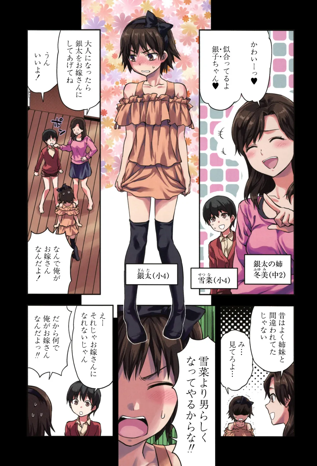 Page 167 of [Yuzuki n Dash] Zutto Suki Datta [Digital]