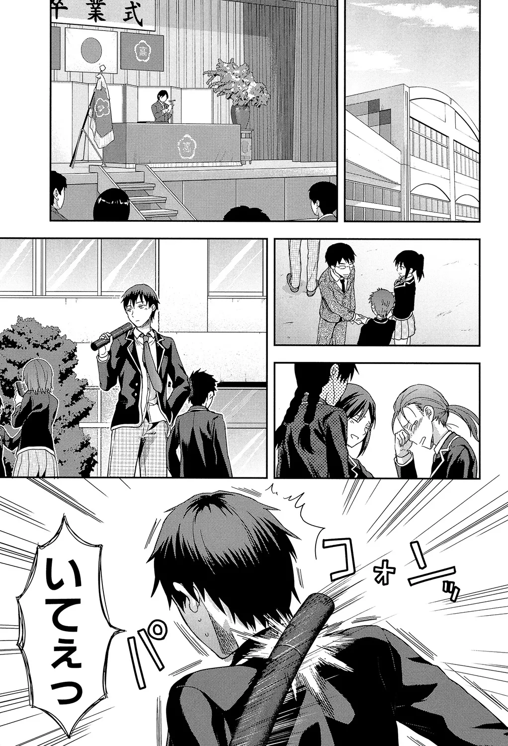 Page 3 of [Yuzuki n Dash] Zutto Suki Datta [Digital]