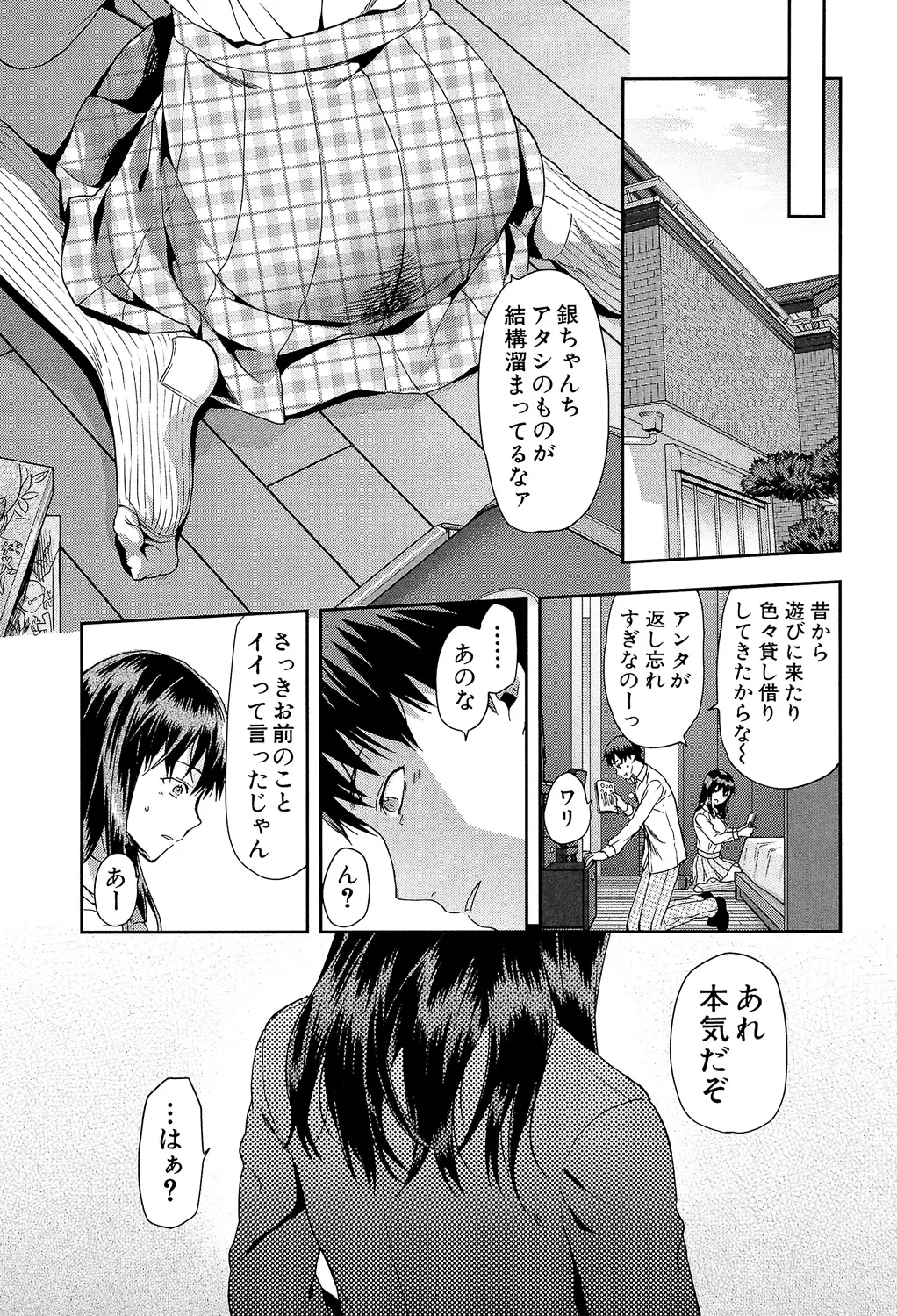 Page 7 of [Yuzuki n Dash] Zutto Suki Datta [Digital]