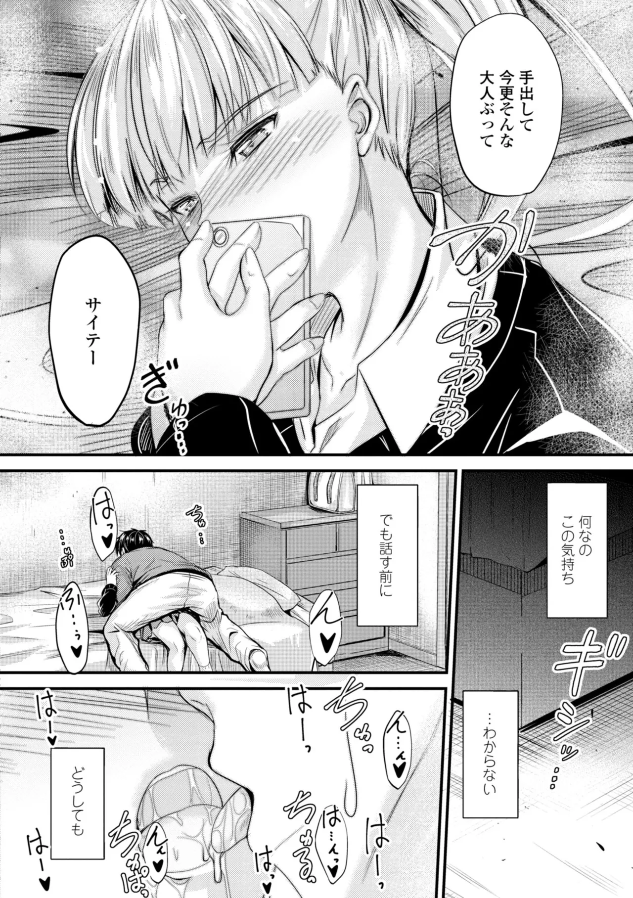 Docchi no Naka ga Suki? page 108 - nakadashi kissing hentai manga - read online free