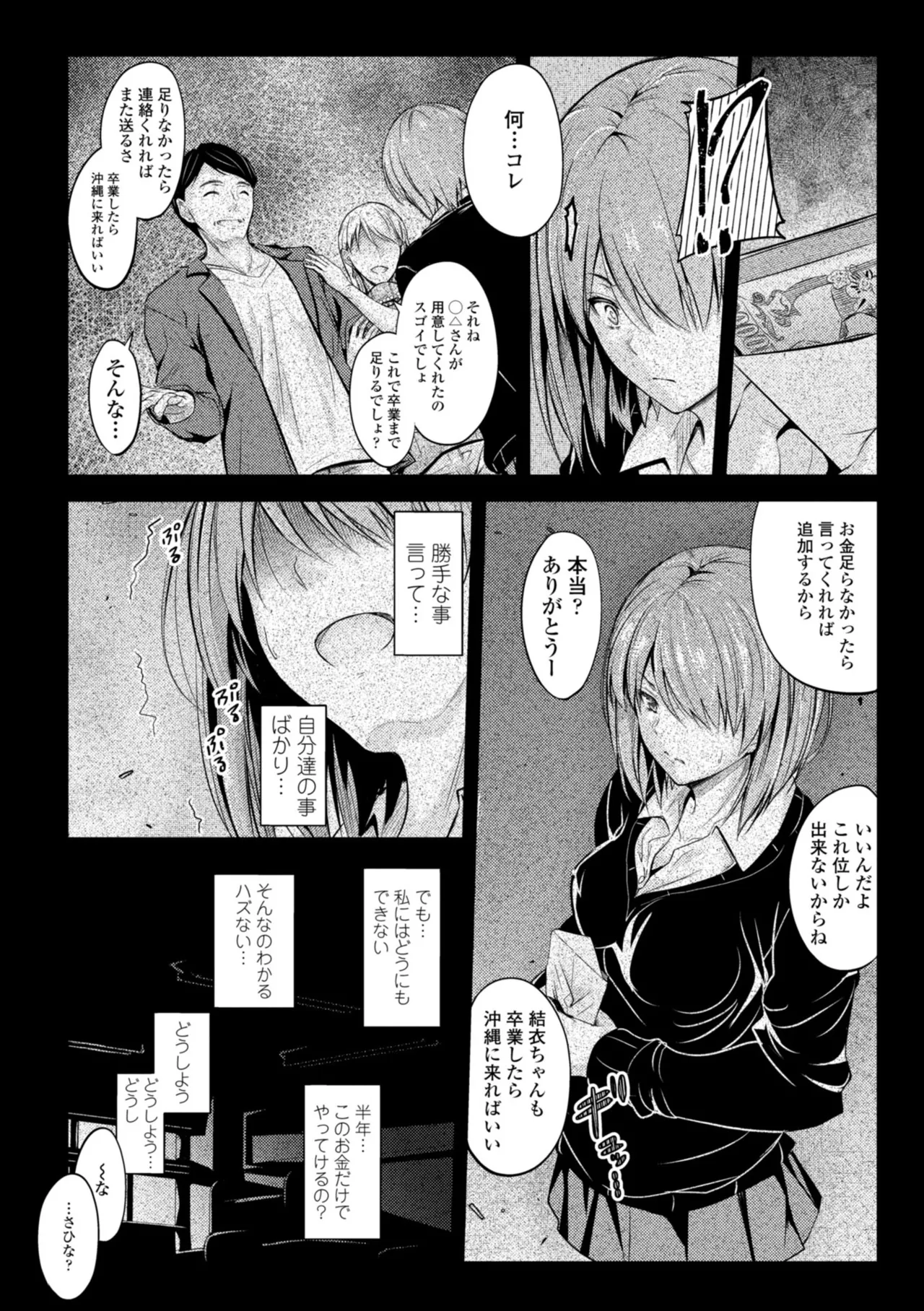 Docchi no Naka ga Suki? page 116 - kissing story arc hentai manga - read online free