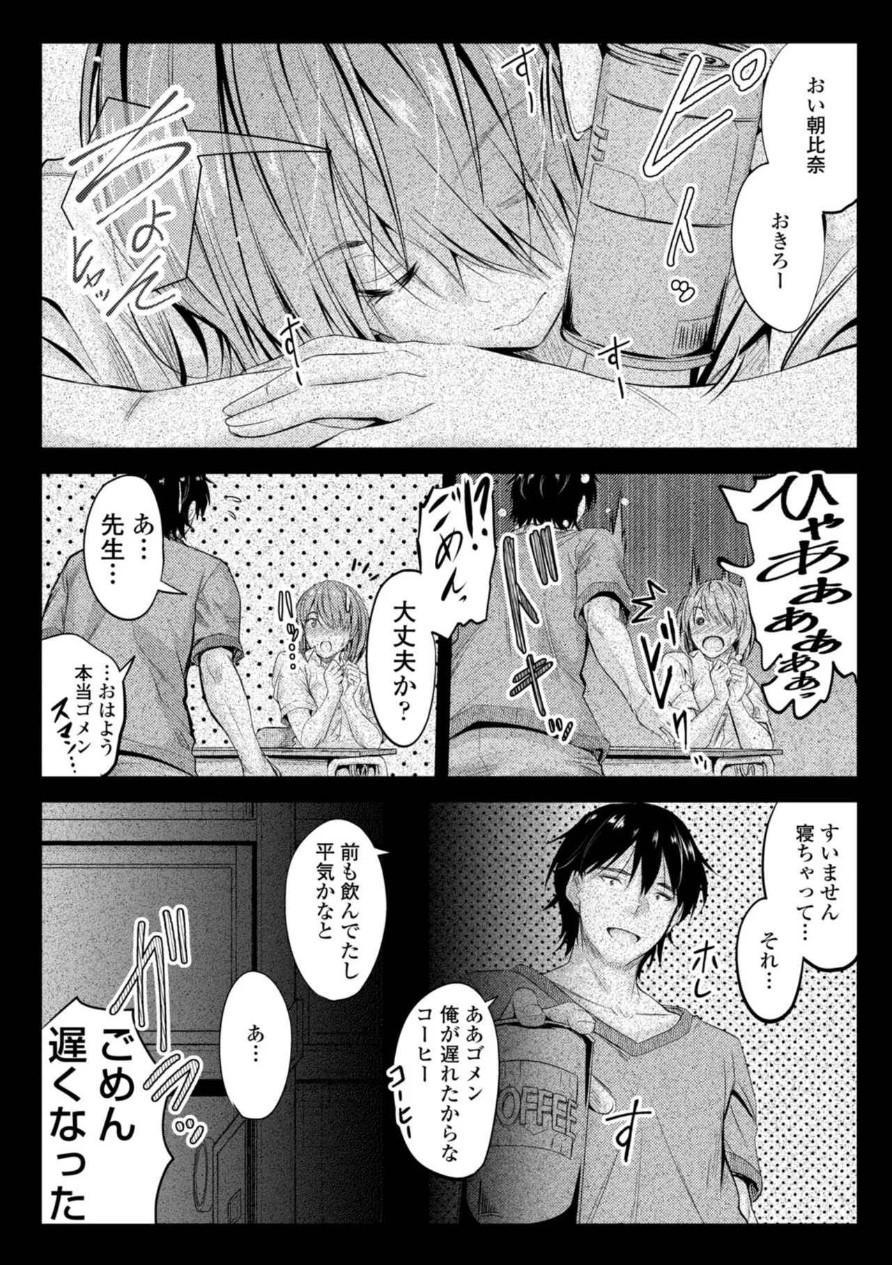 Docchi no Naka ga Suki? page 117 - kissing story arc hentai manga - read online free