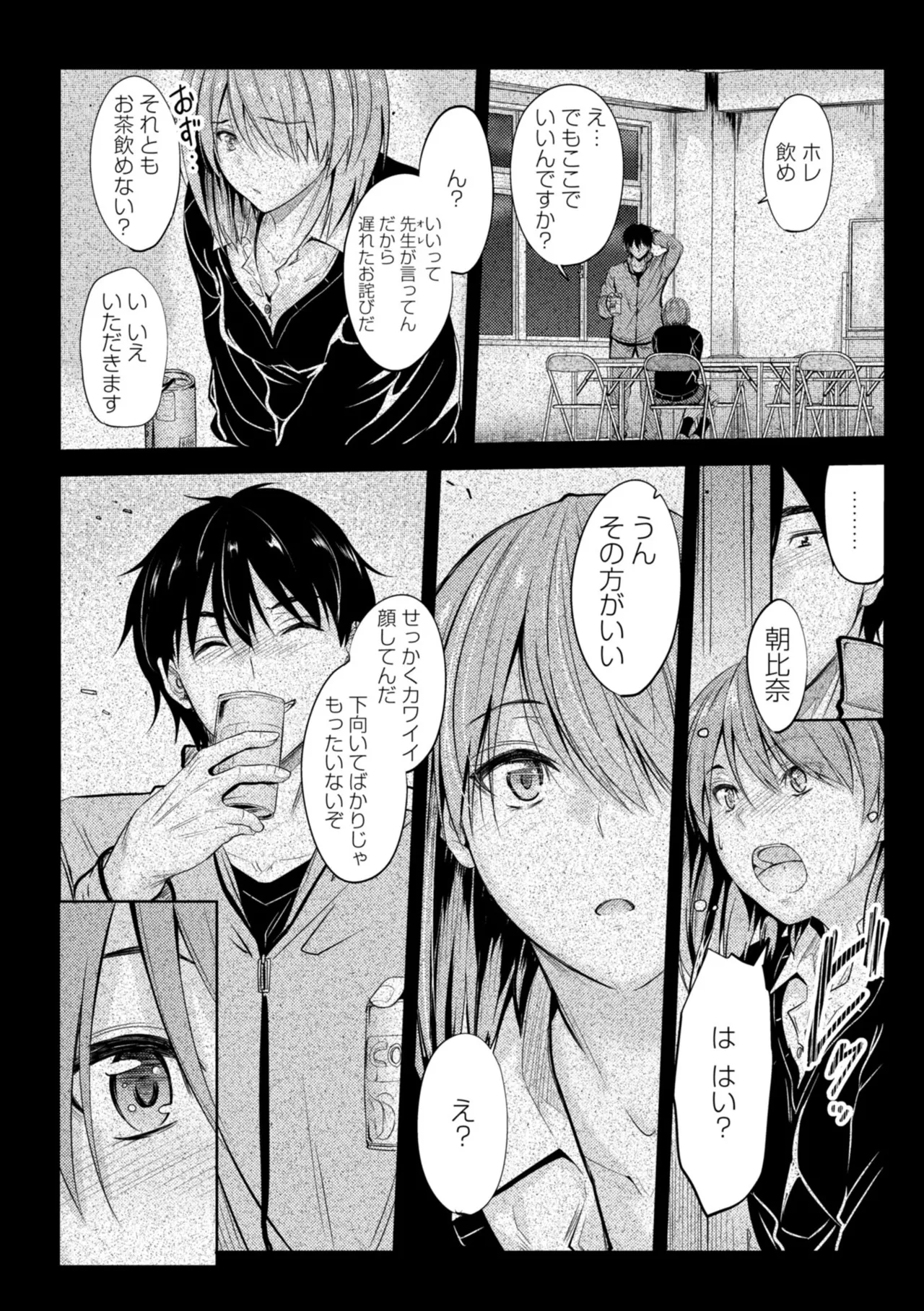 Docchi no Naka ga Suki? page 118 - nakadashi kissing hentai manga - read online free