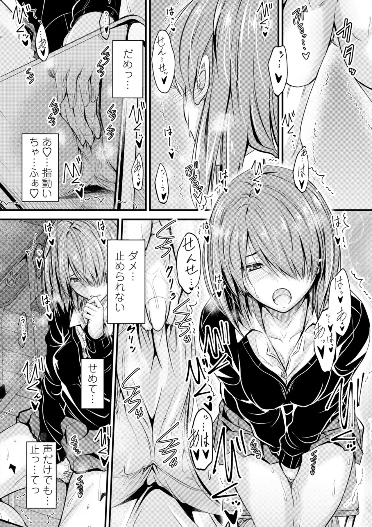Docchi no Naka ga Suki? page 122 - nakadashi kissing hentai manga - read online free
