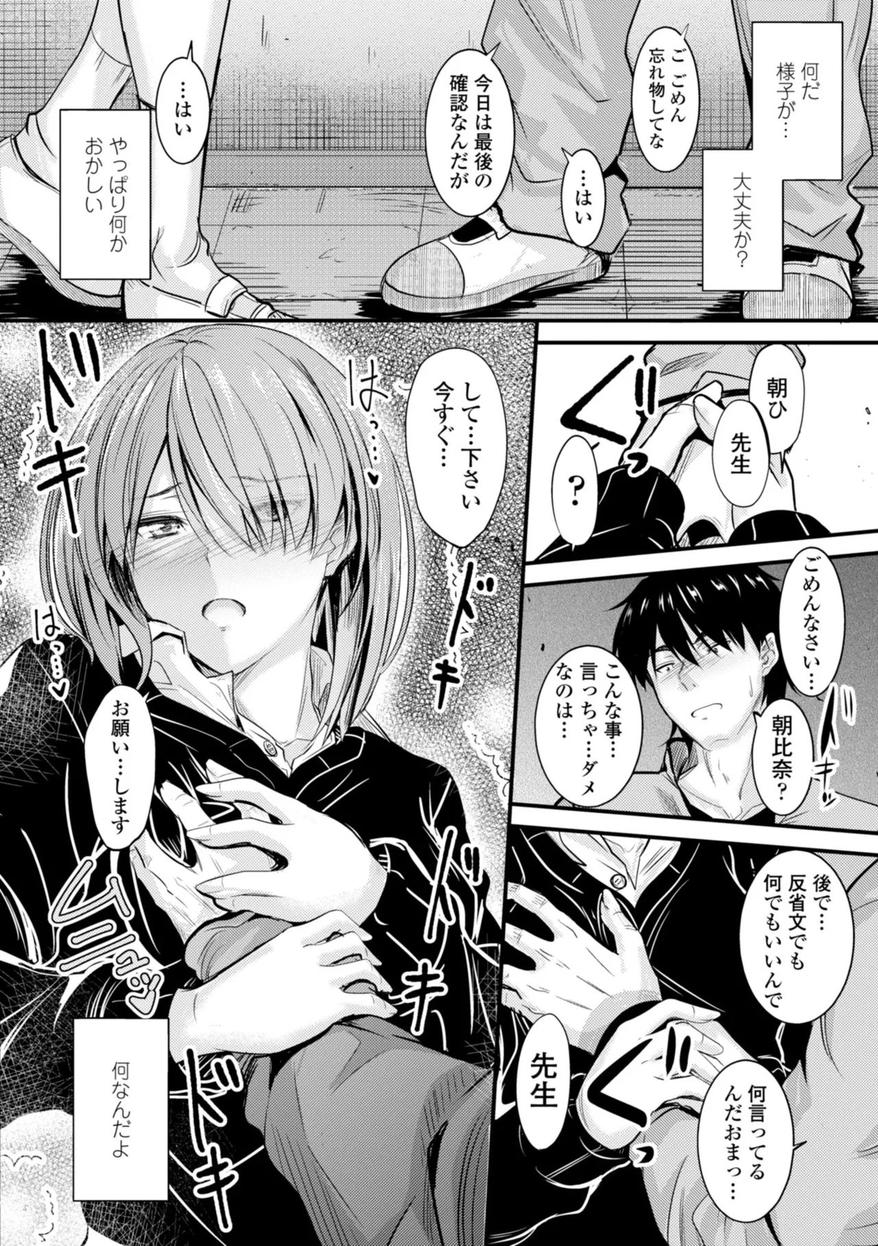 Docchi no Naka ga Suki? page 126 - kissing story arc hentai manga - read online free