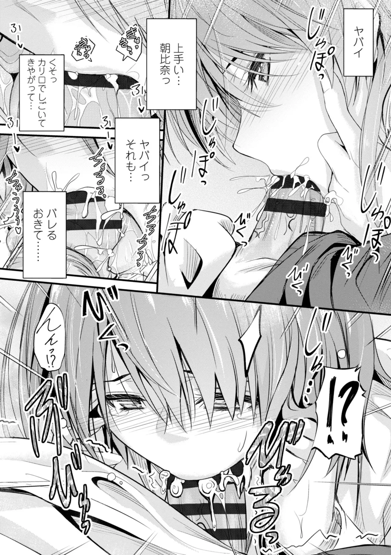 Docchi no Naka ga Suki? page 14 - kissing story arc hentai manga - read online free