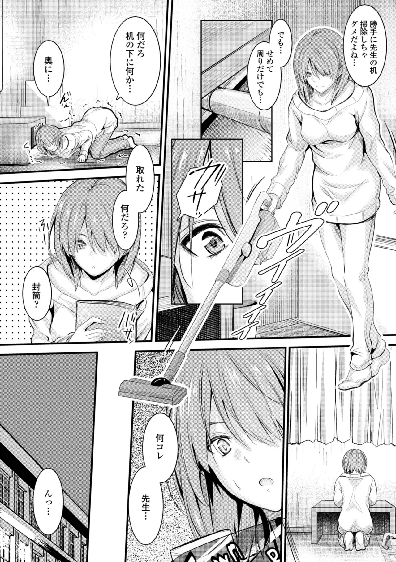 Docchi no Naka ga Suki? page 148 - kissing story arc hentai manga - read online free