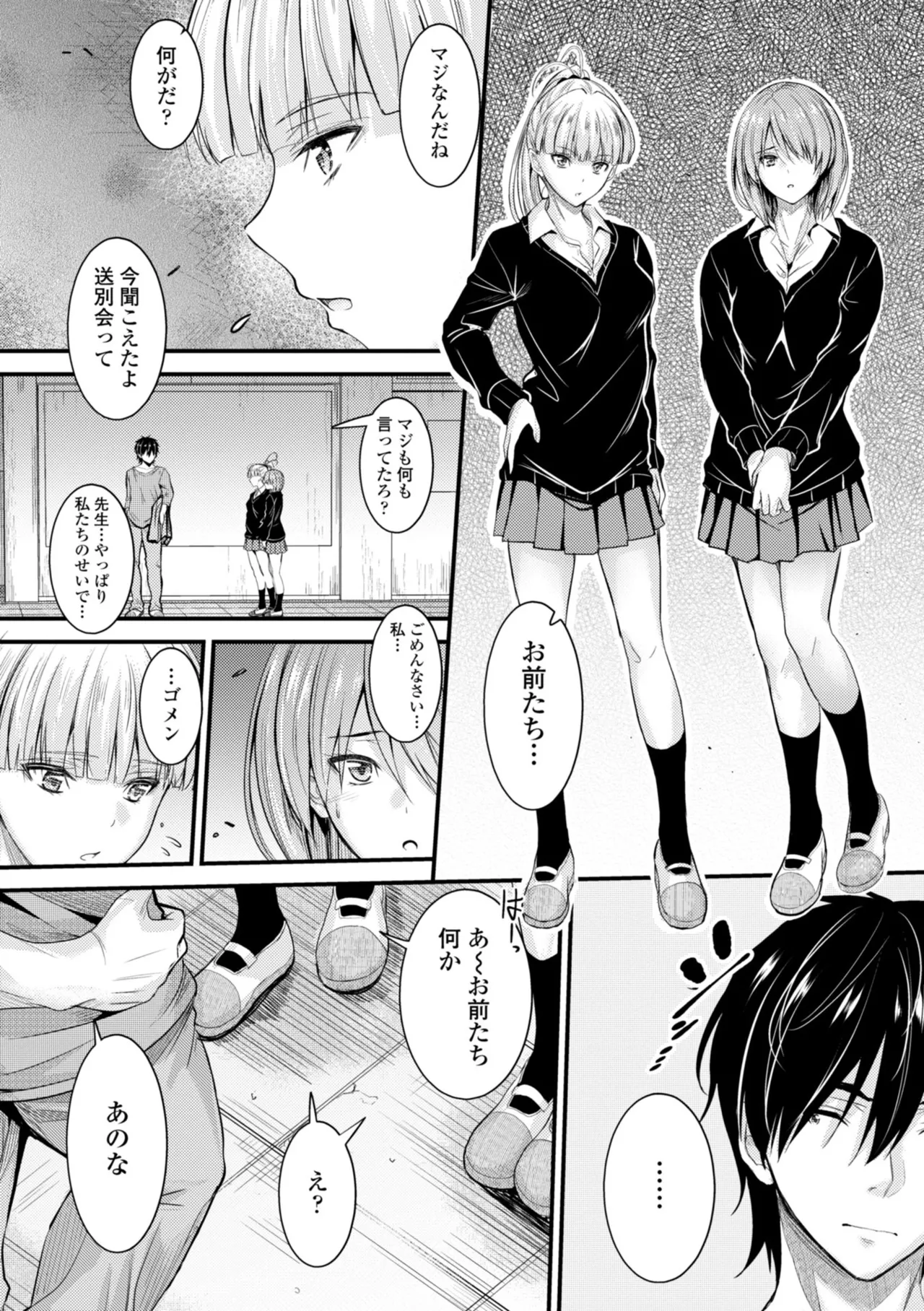 Docchi no Naka ga Suki? - Page 159