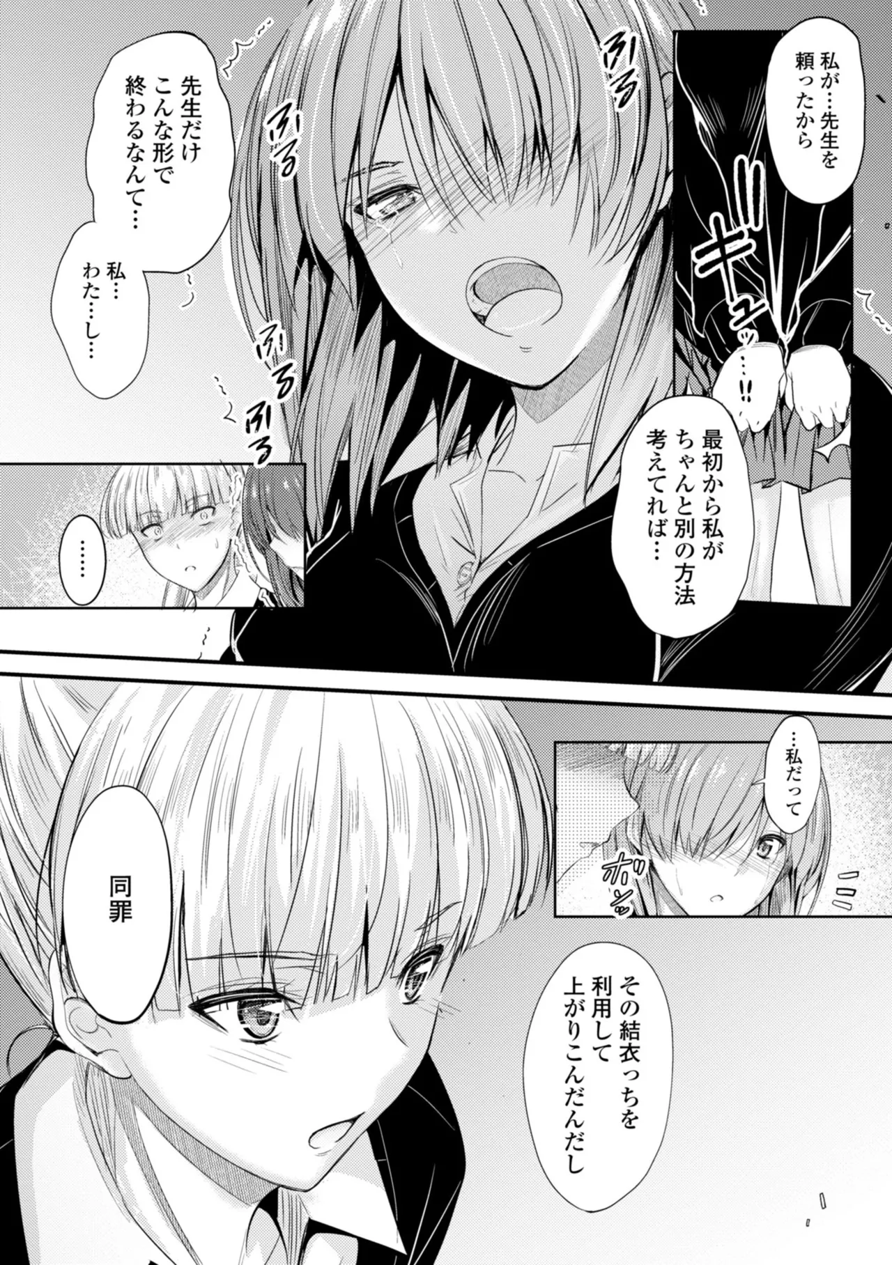 Docchi no Naka ga Suki? page 161 - kissing story arc hentai manga - read online free