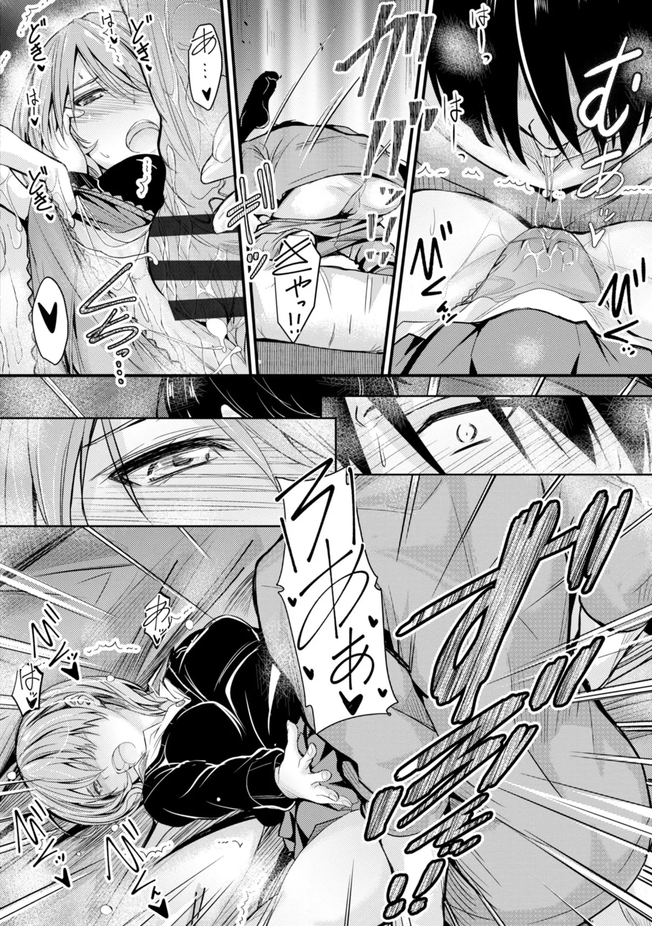 Docchi no Naka ga Suki? - Page 176