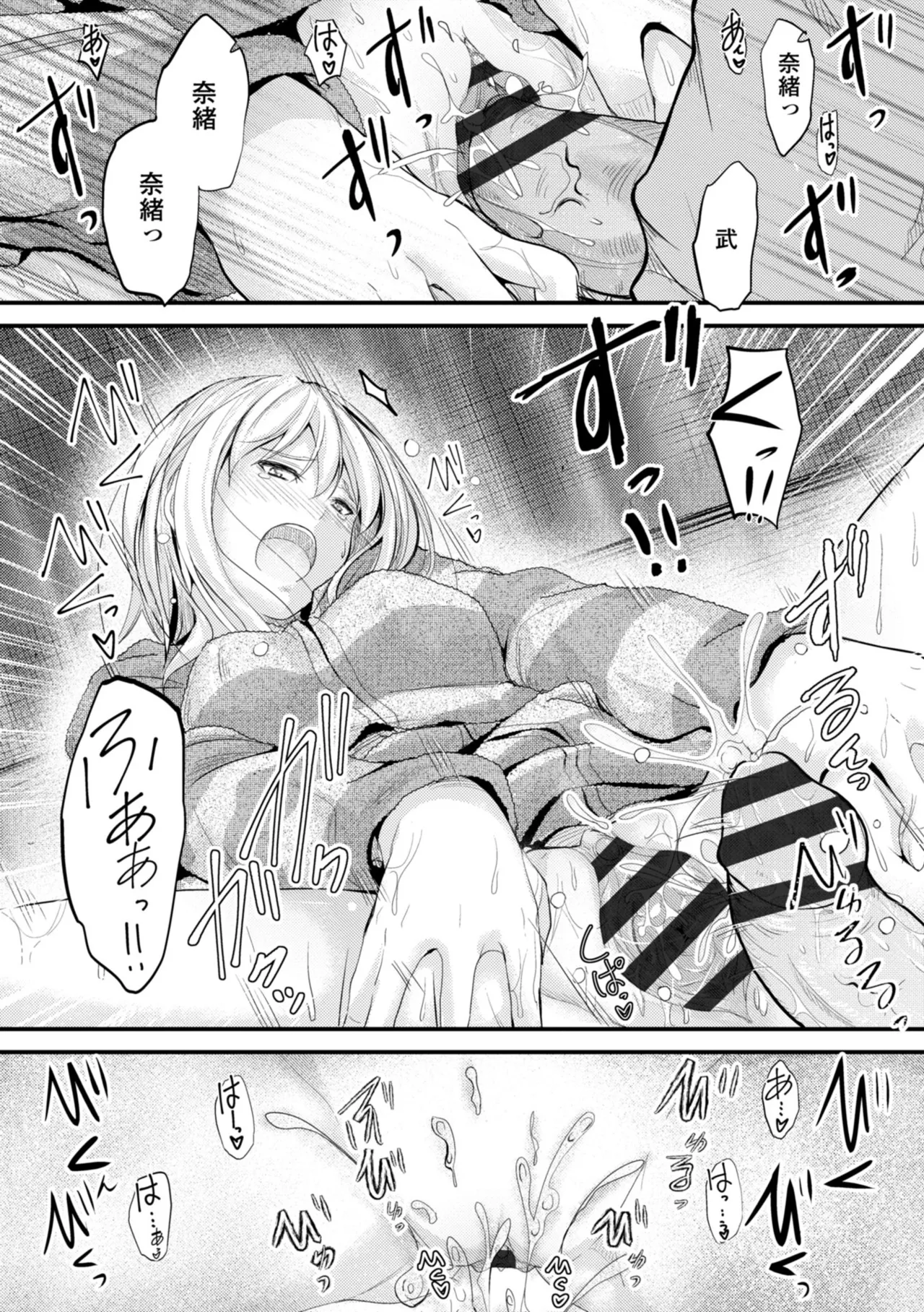 Docchi no Naka ga Suki? page 201 - kissing story arc hentai manga - read online free