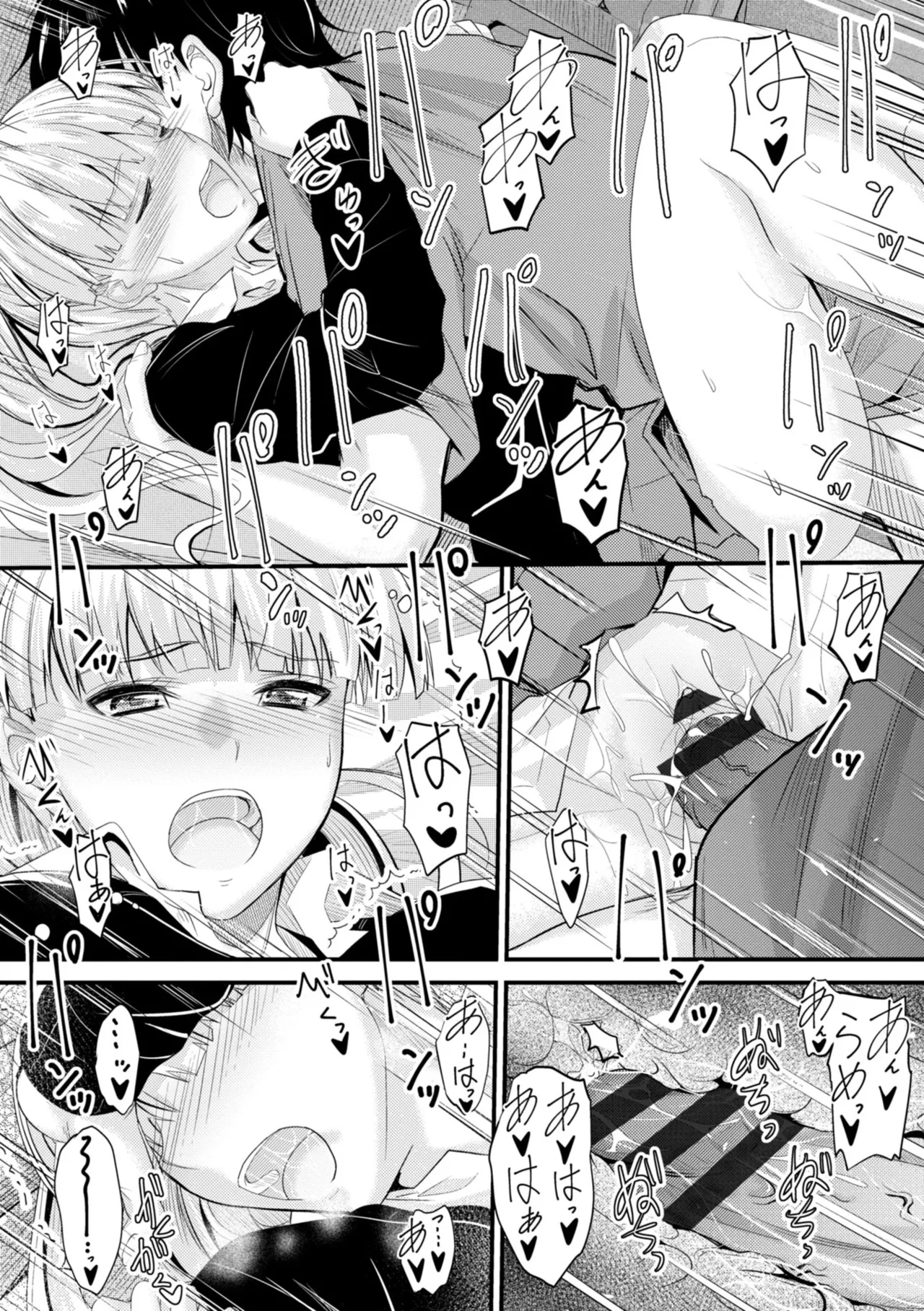 Docchi no Naka ga Suki? - Page 88