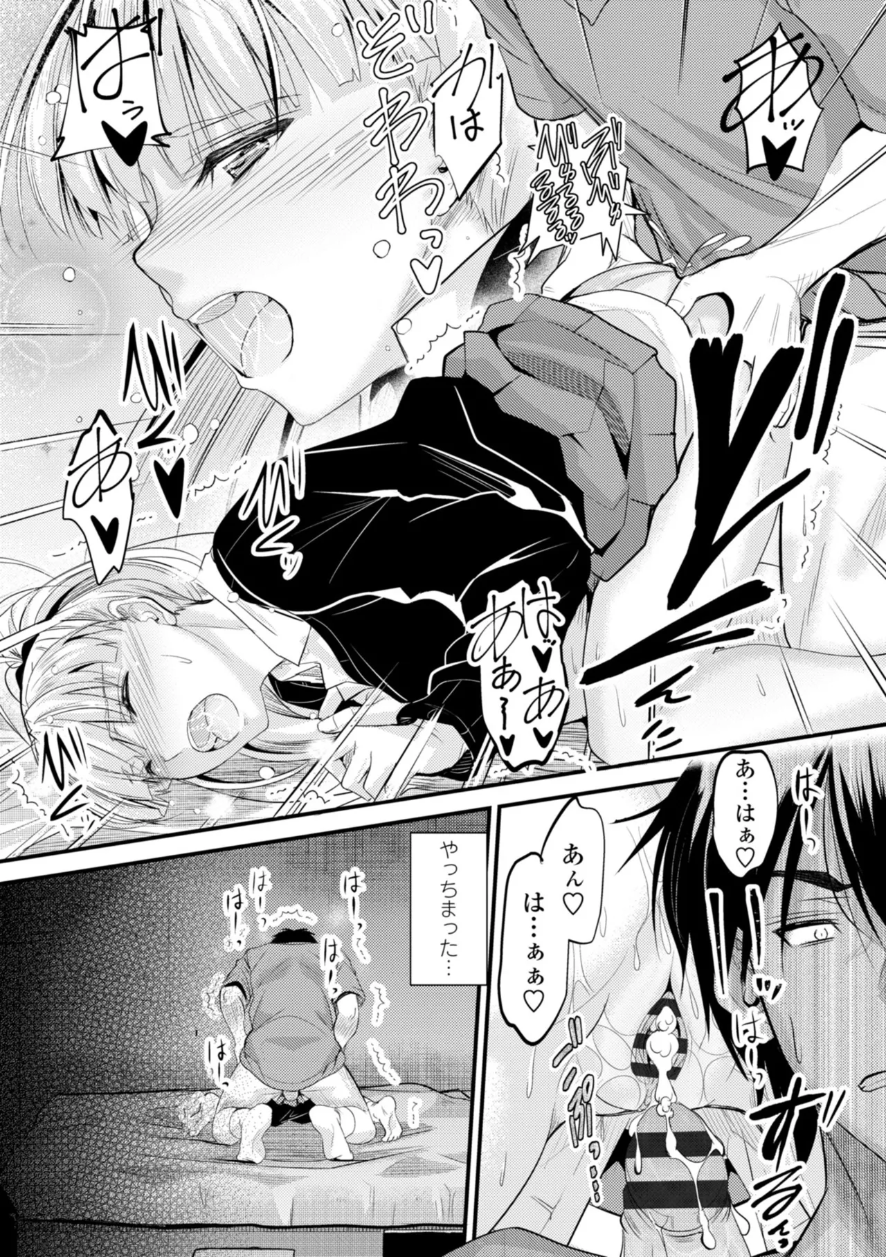 Docchi no Naka ga Suki? page 93 - nakadashi kissing hentai manga - read online free