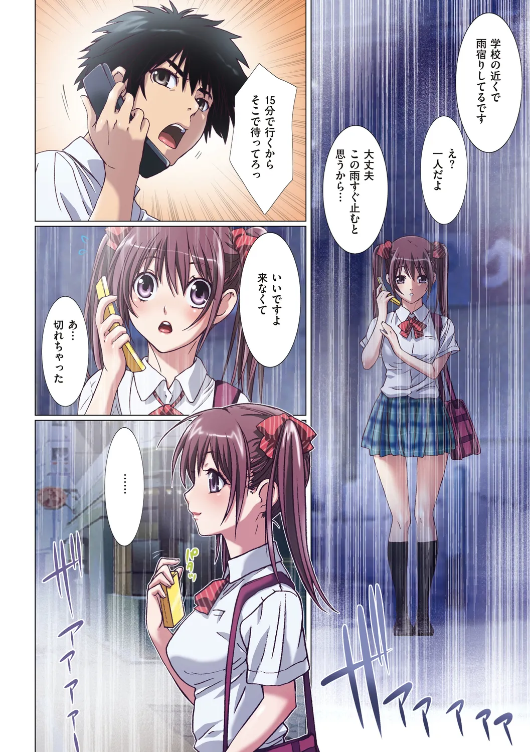 Imouto wa Boku no Koibito - My Sister is My Lover page 106 - leg lock big breasts hentai manga - read online free