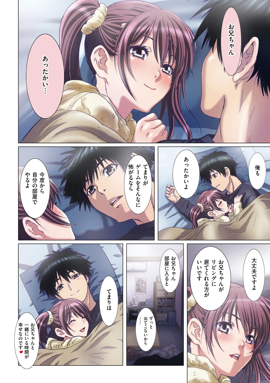 Imouto wa Boku no Koibito - My Sister is My Lover page 120 - leg lock big breasts hentai manga - read online free