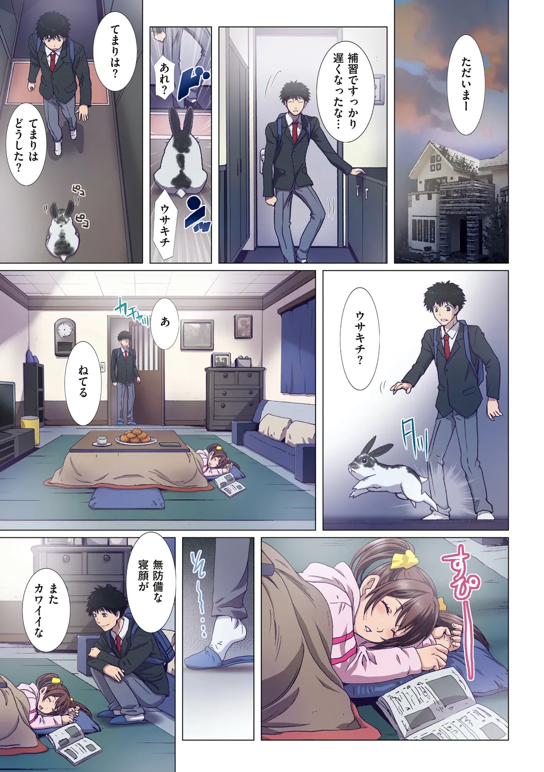 Imouto wa Boku no Koibito - My Sister is My Lover page 133 - sole female sole male hentai manga - read online free