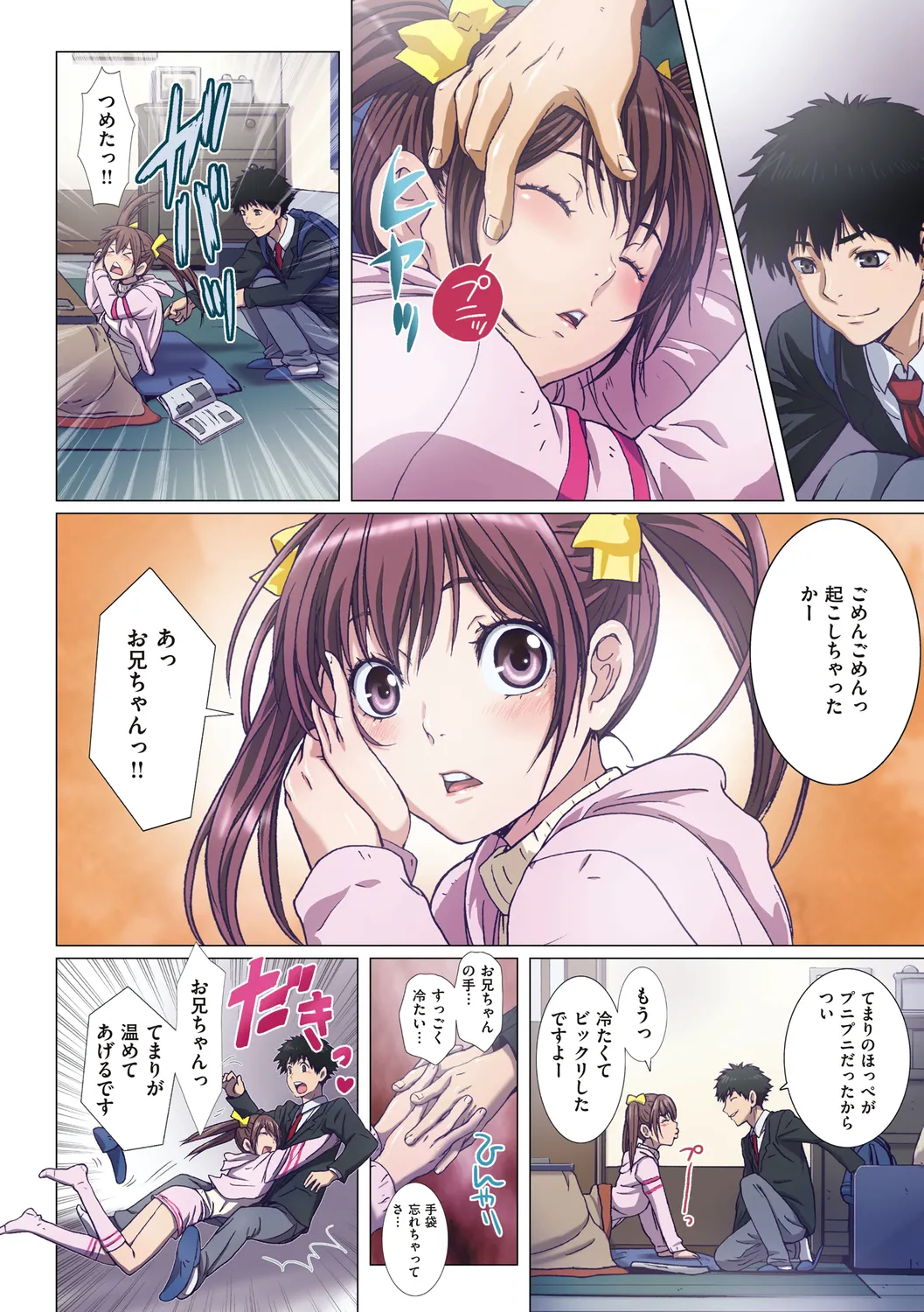 Imouto wa Boku no Koibito - My Sister is My Lover page 134 - sole female sole male hentai manga - read online free