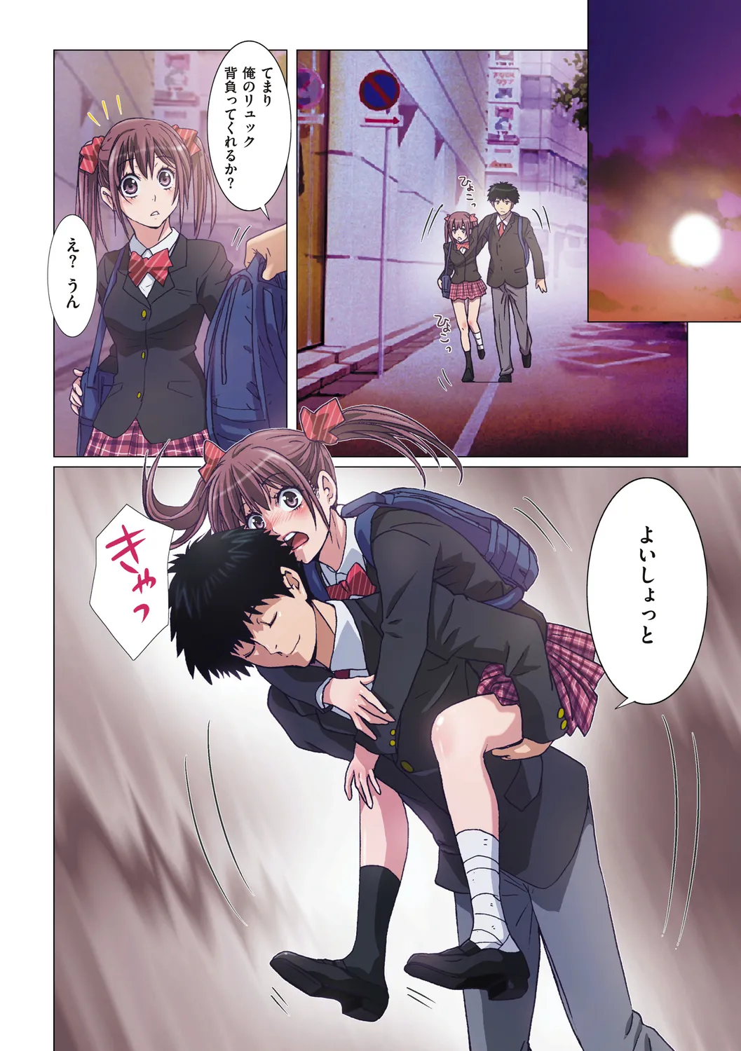 Imouto wa Boku no Koibito - My Sister is My Lover page 160 - sole female sole male hentai manga - read online free