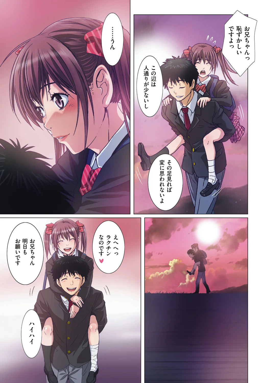 Imouto wa Boku no Koibito - My Sister is My Lover page 161 - leg lock big breasts hentai manga - read online free