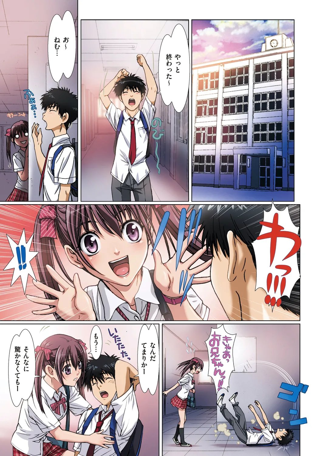 Imouto wa Boku no Koibito - My Sister is My Lover page 45 - leg lock big breasts hentai manga - read online free