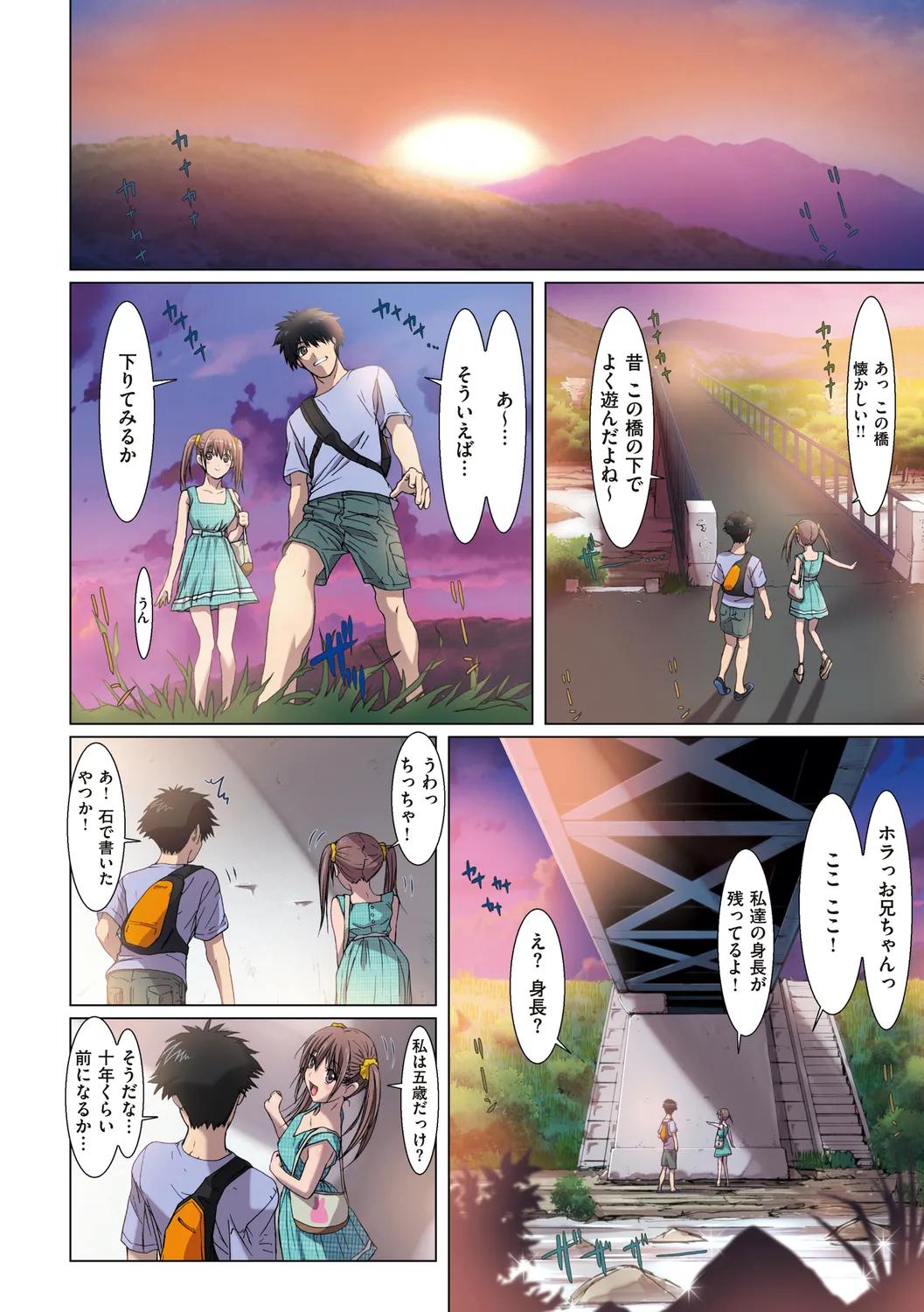 Imouto wa Boku no Koibito - My Sister is My Lover page 64 - sole female sole male hentai manga - read online free