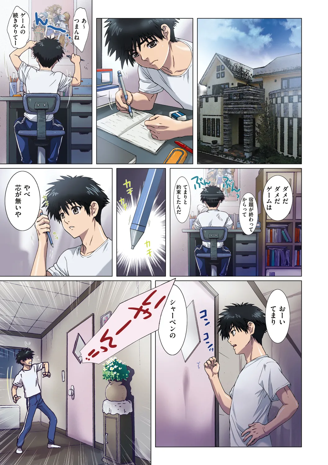 Imouto wa Boku no Koibito - My Sister is My Lover page 77 - leg lock big breasts hentai manga - read online free