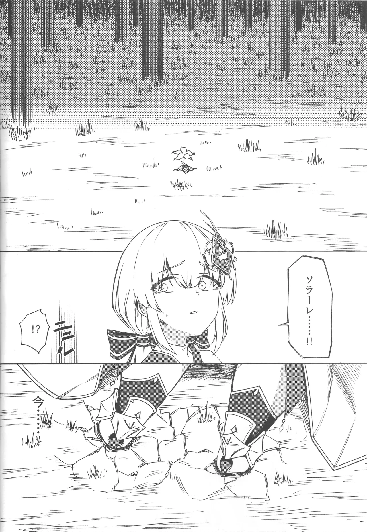 Onnanoko wa Shokushu ni wa Katenai!! - Page 17