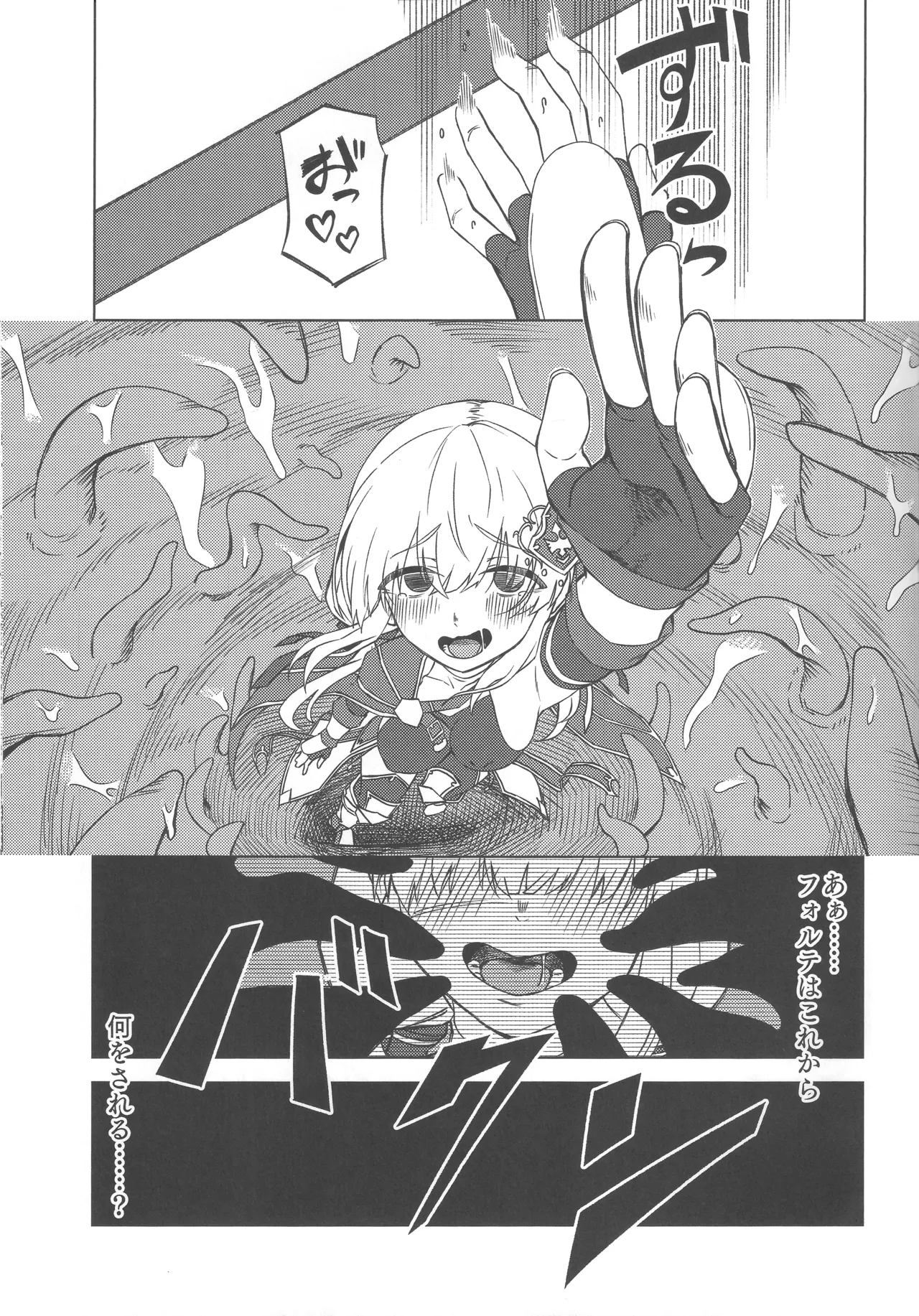 Onnanoko wa Shokushu ni wa Katenai!! page 24 sennen sensou aigis parody - nakadashi paizuri hentai manga - read online free