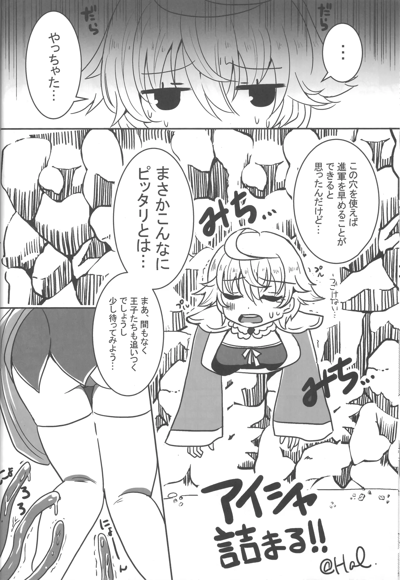 Onnanoko wa Shokushu ni wa Katenai!! - Page 33