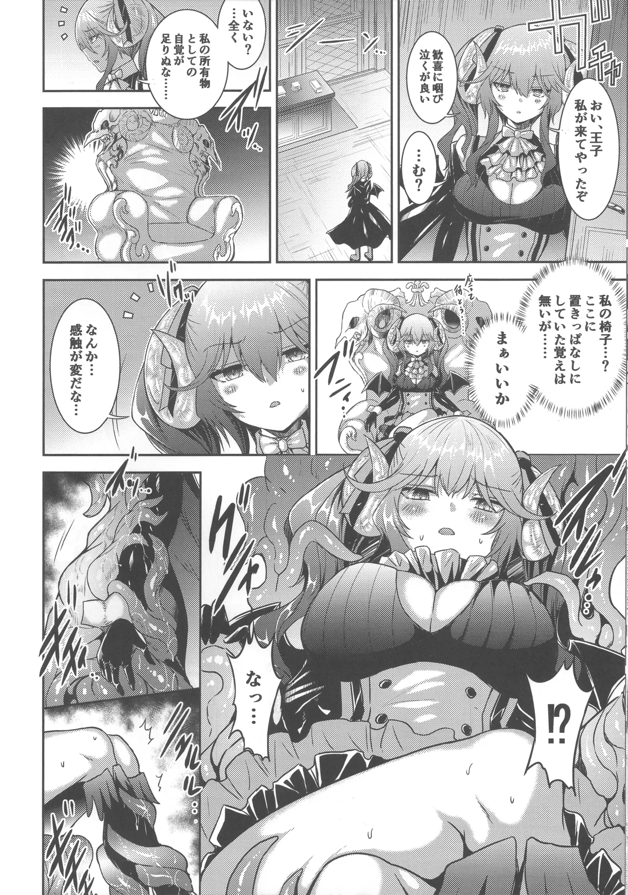 Onnanoko wa Shokushu ni wa Katenai!! - Page 37