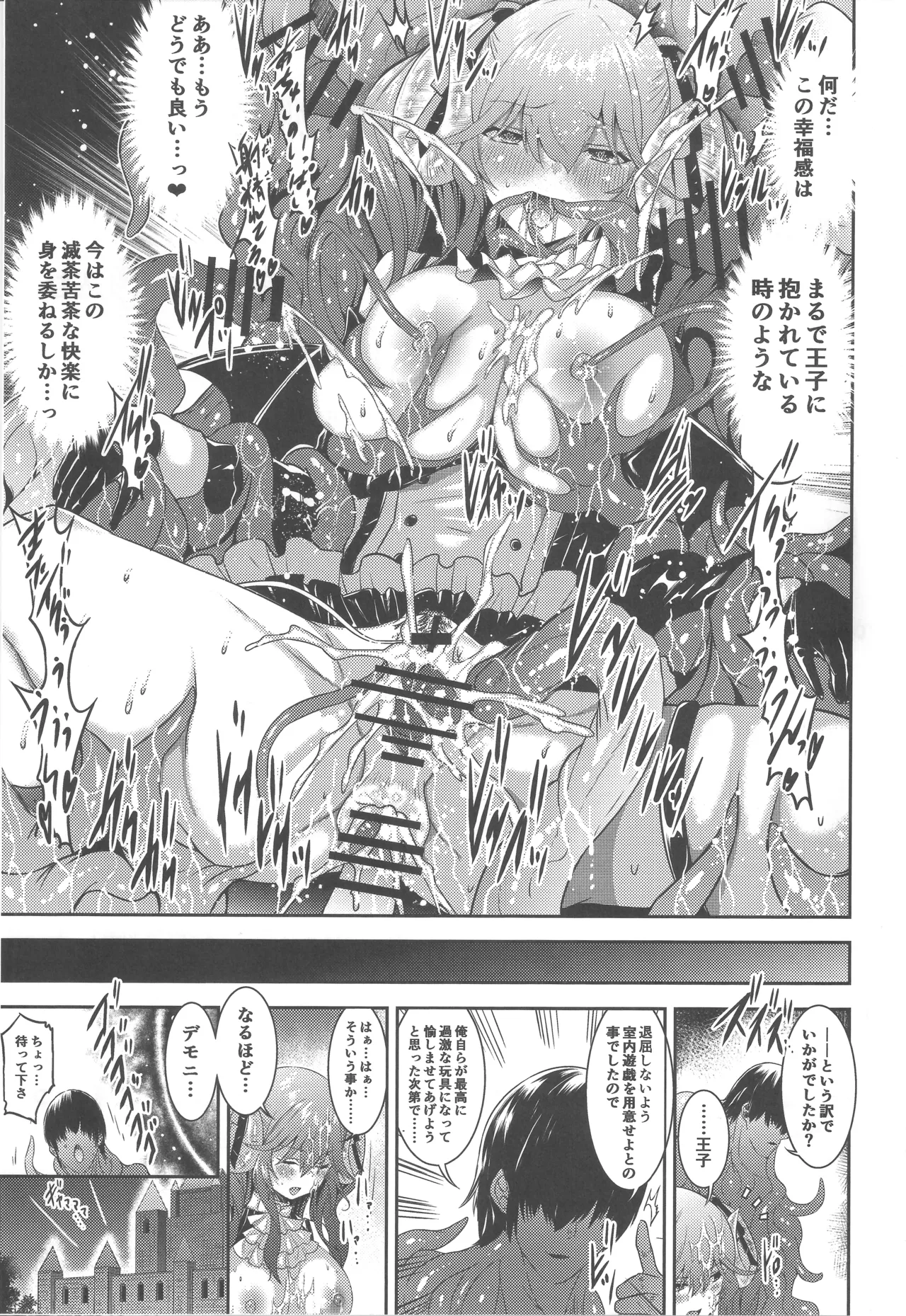 Onnanoko wa Shokushu ni wa Katenai!! page 42 sennen sensou aigis parody - nakadashi paizuri hentai manga - read online free