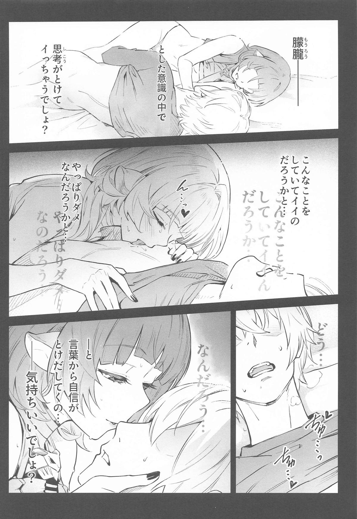 TEMPTATION - Page 19
