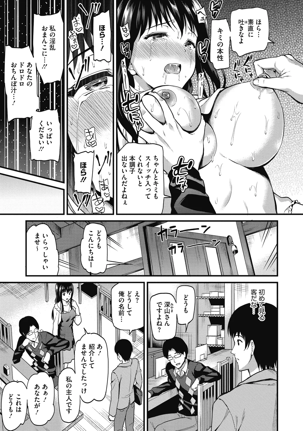 Himitsu no Kichi Yoi page 103 - nakadashi paizuri hentai manga - read online free