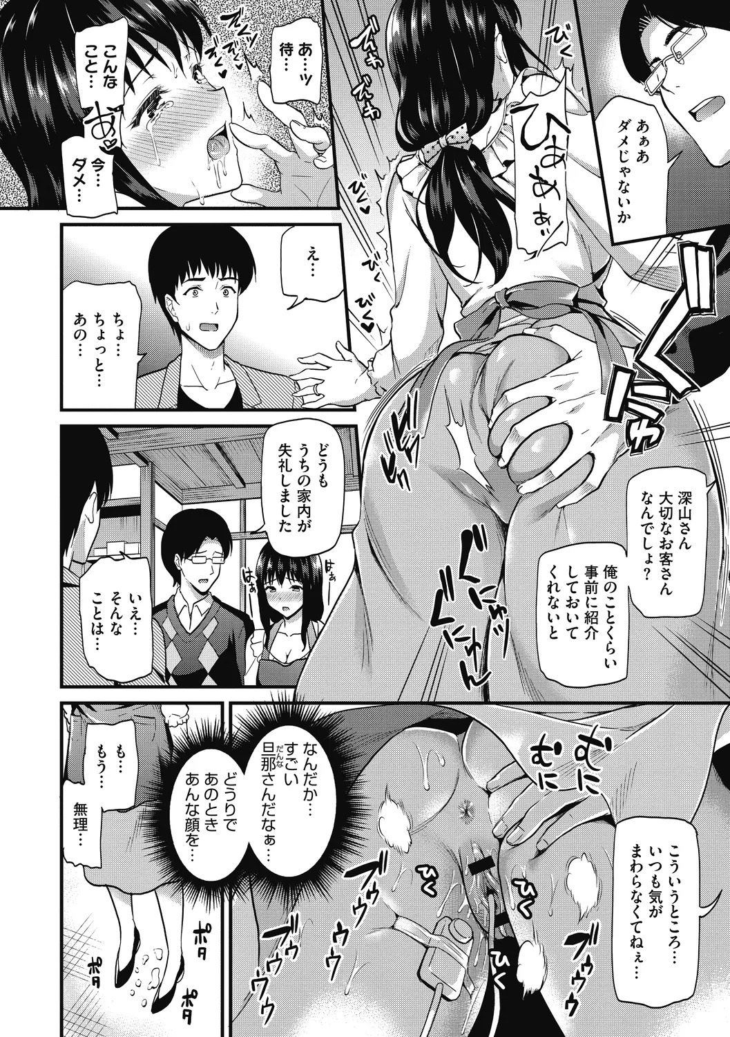 Himitsu no Kichi Yoi page 104 - nakadashi paizuri hentai manga - read online free
