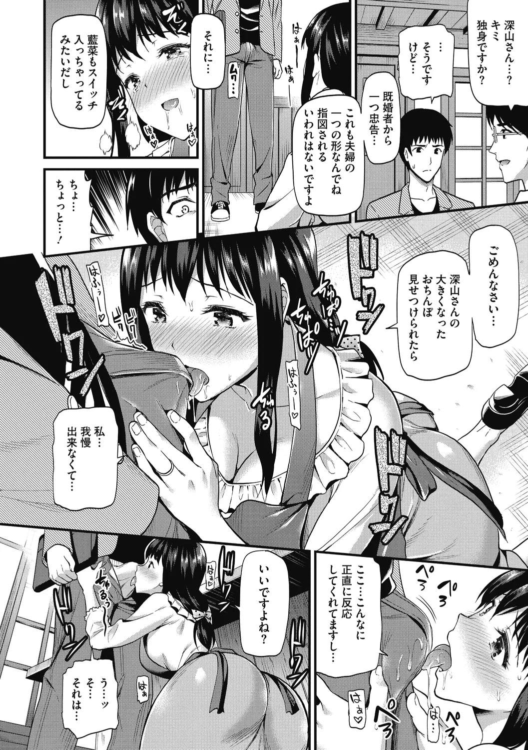 Himitsu no Kichi Yoi page 106 - nakadashi paizuri hentai manga - read online free