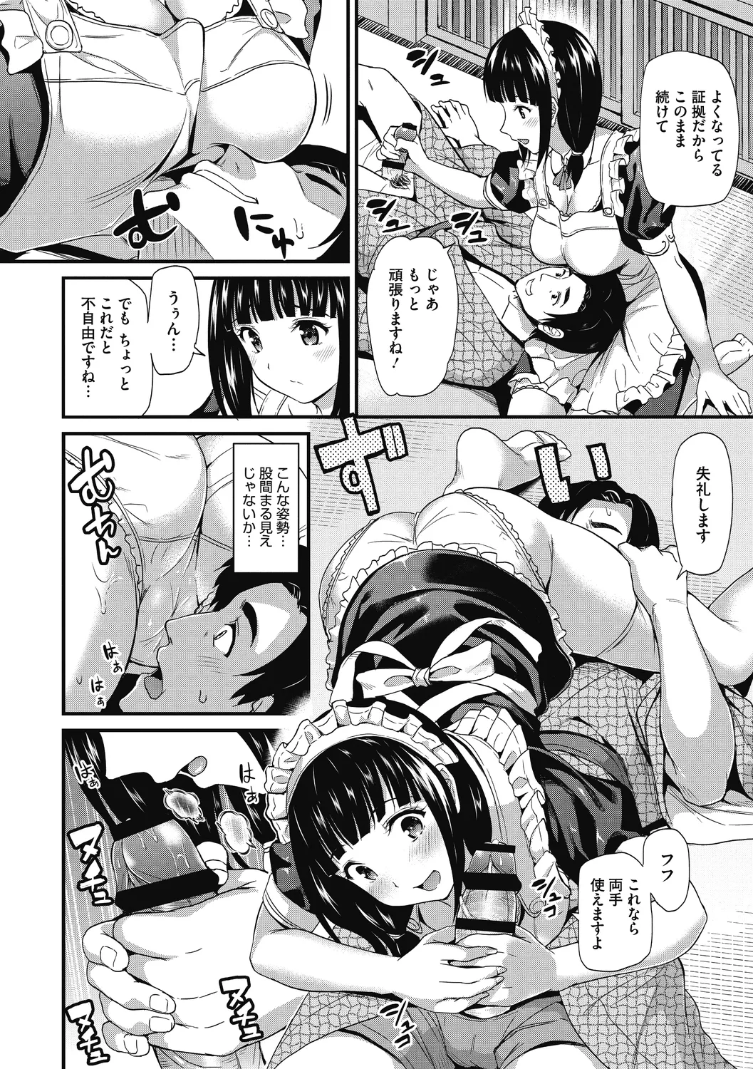 Himitsu no Kichi Yoi page 122 - maid milf hentai manga - read online free