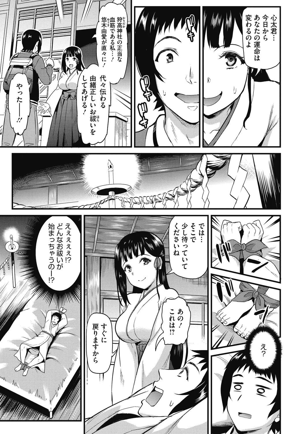 Himitsu no Kichi Yoi page 13 - nakadashi paizuri hentai manga - read online free