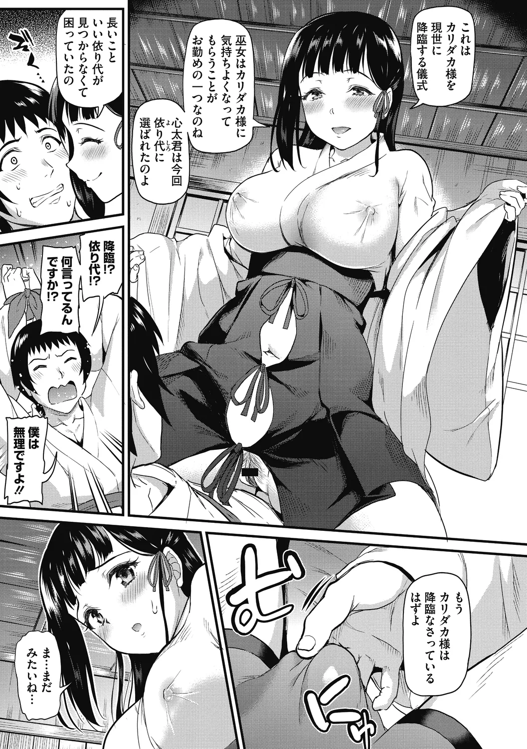 Himitsu no Kichi Yoi page 15 - nakadashi paizuri hentai manga - read online free