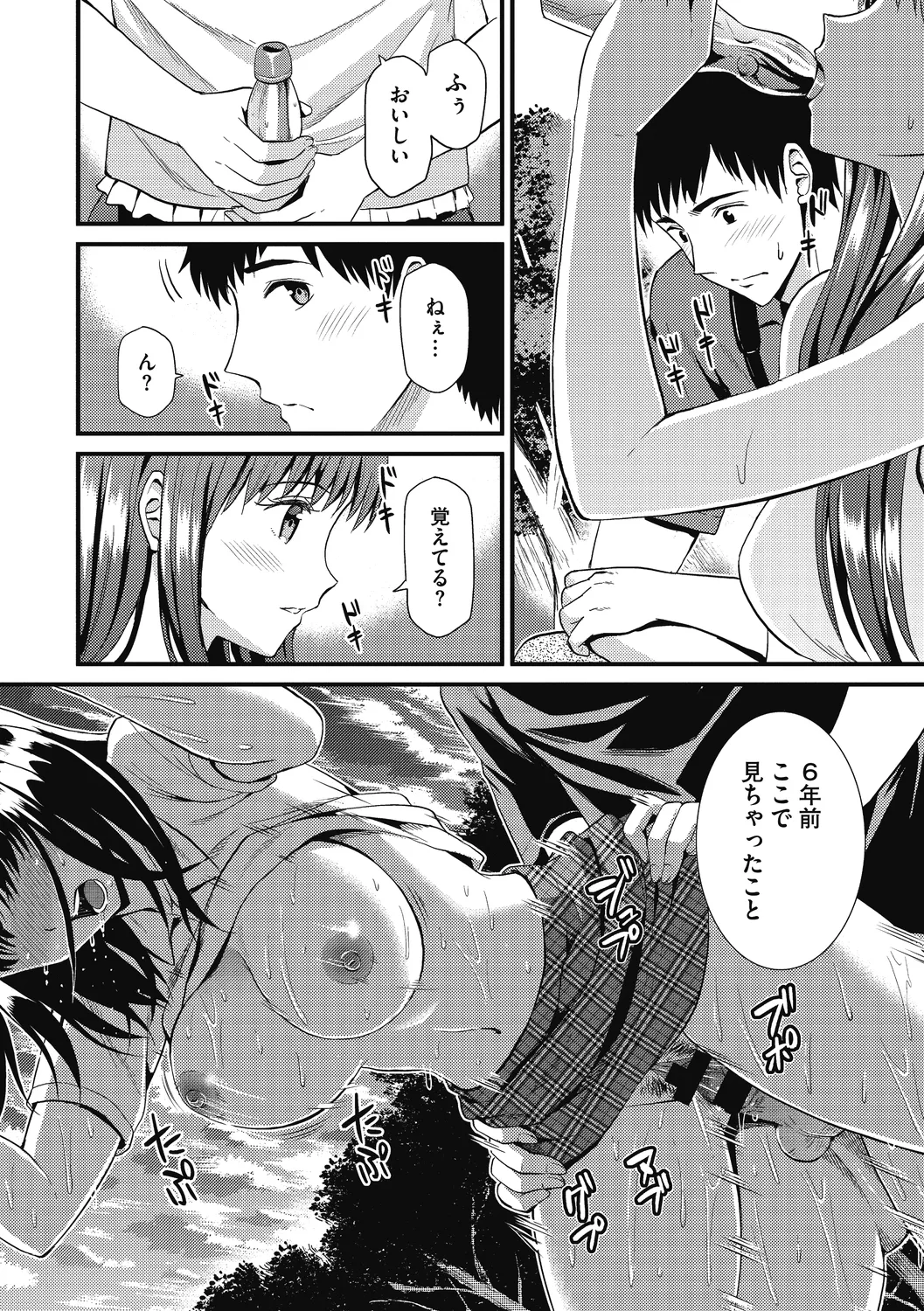 Himitsu no Kichi Yoi page 152 - maid milf hentai manga - read online free