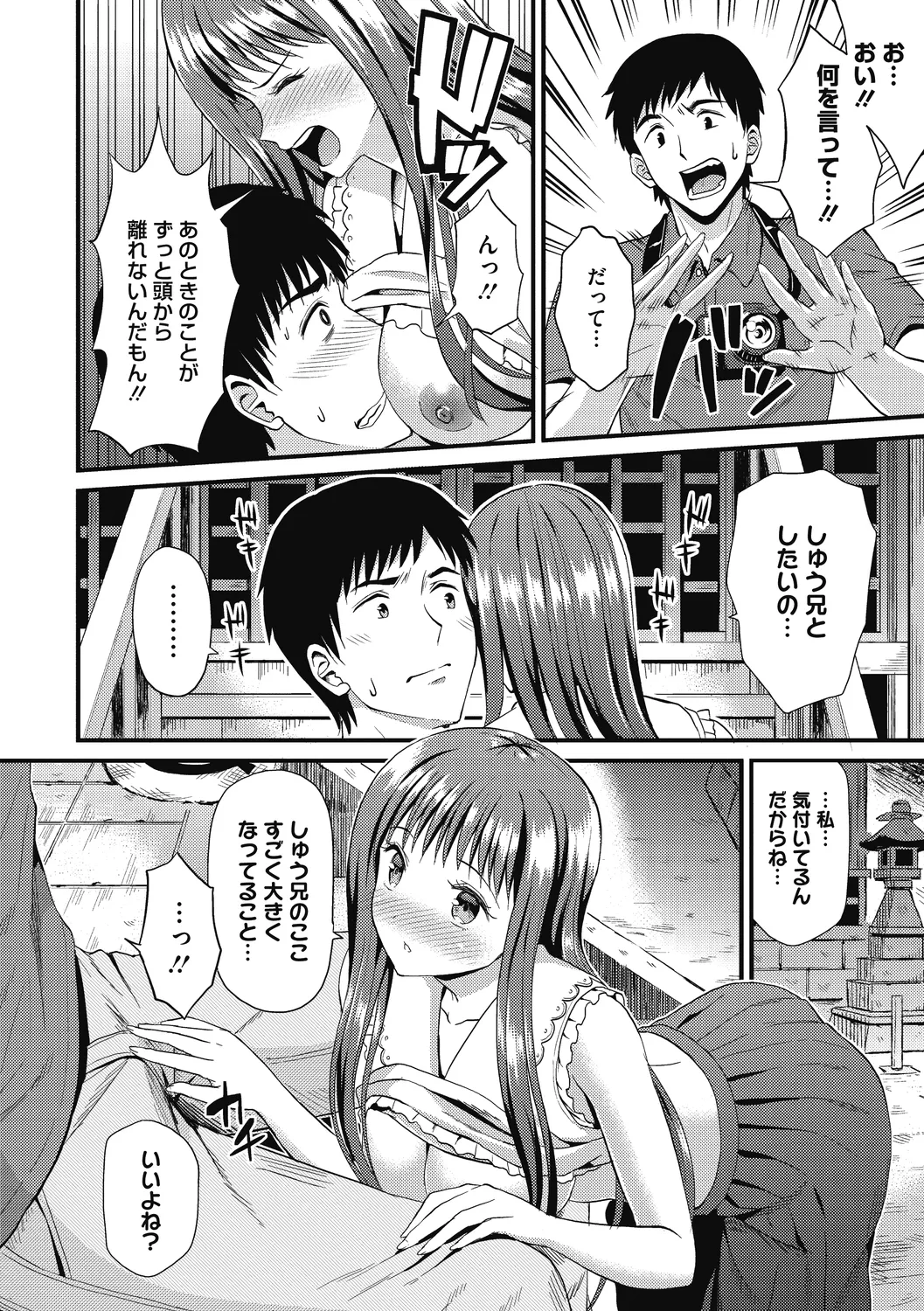 Himitsu no Kichi Yoi page 156 - nakadashi paizuri hentai manga - read online free