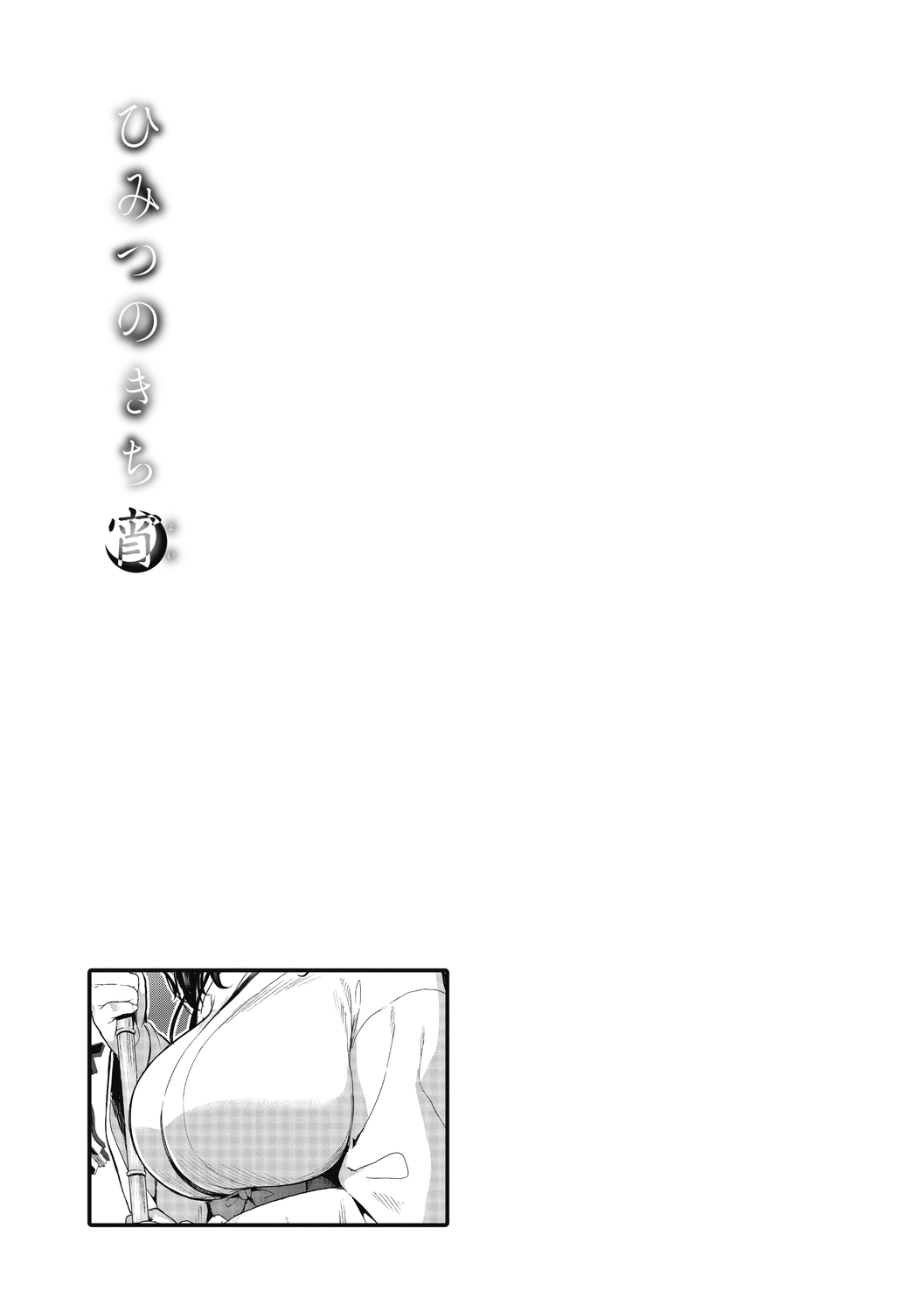 Himitsu no Kichi Yoi page 167 - maid milf hentai manga - read online free