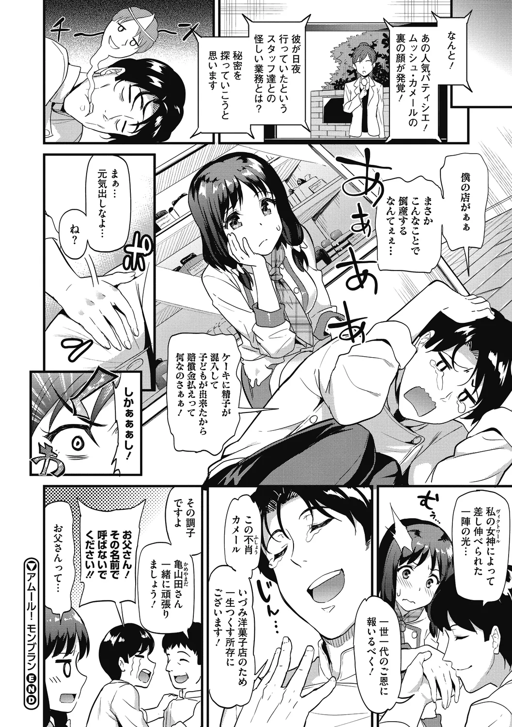 Himitsu no Kichi Yoi page 62 - maid milf hentai manga - read online free