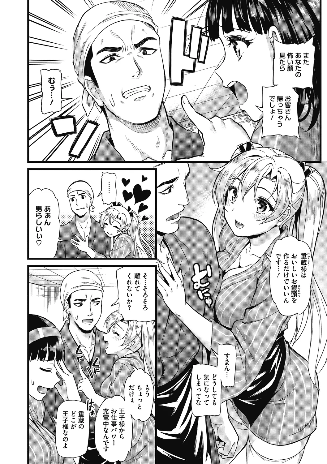 Himitsu no Kichi Yoi page 64 - nakadashi paizuri hentai manga - read online free
