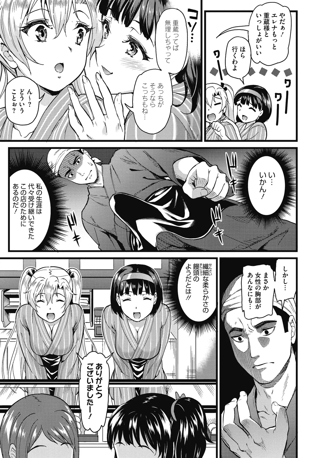 Himitsu no Kichi Yoi page 67 - nakadashi paizuri hentai manga - read online free