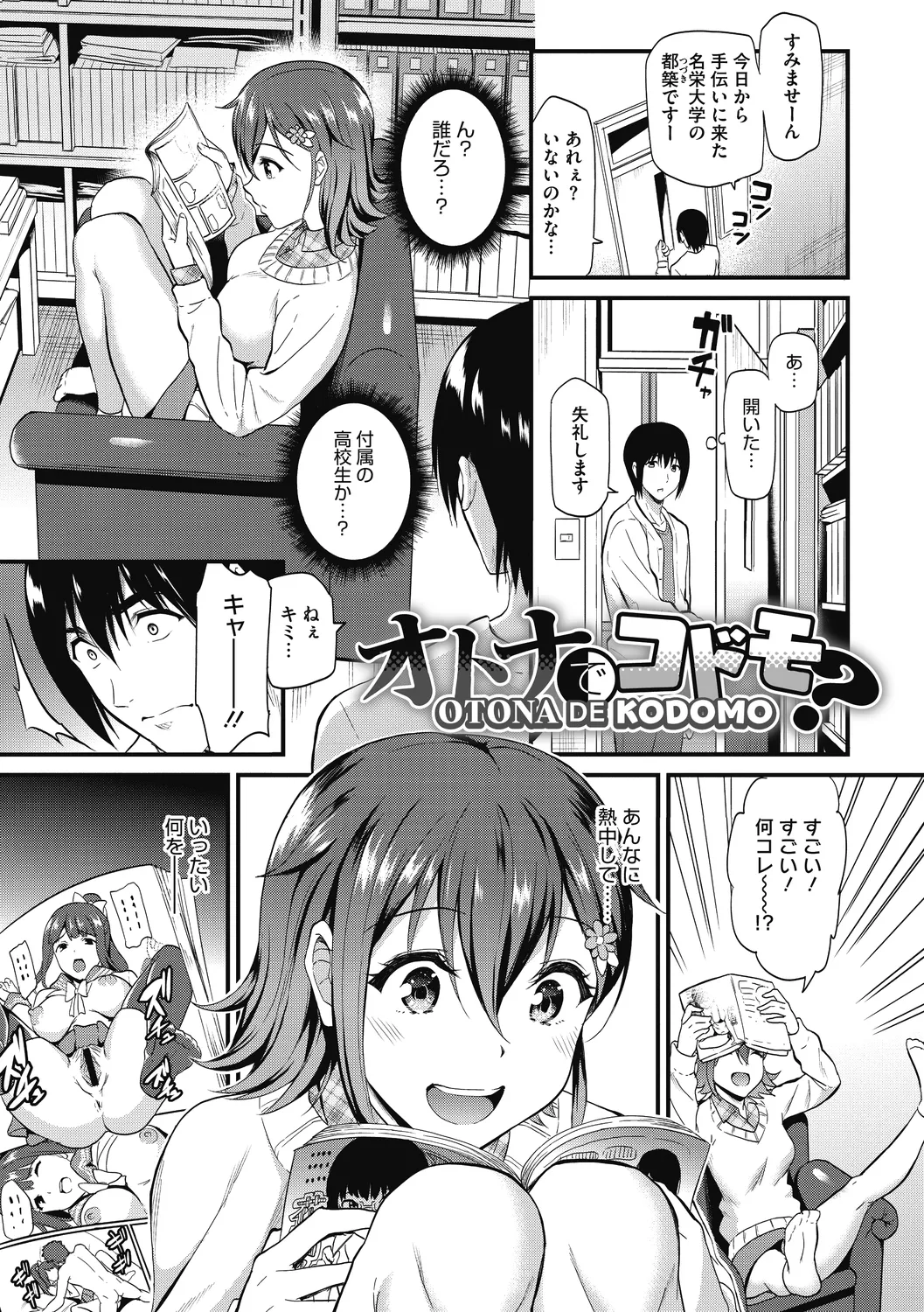 Himitsu no Kichi Yoi page 81 - maid milf hentai manga - read online free