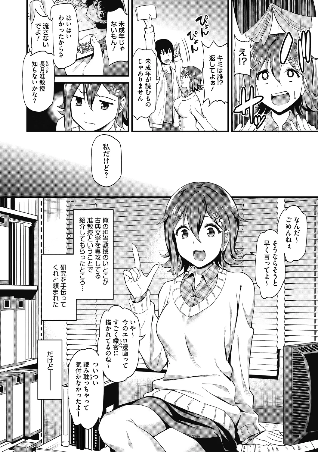 Himitsu no Kichi Yoi page 82 - maid milf hentai manga - read online free