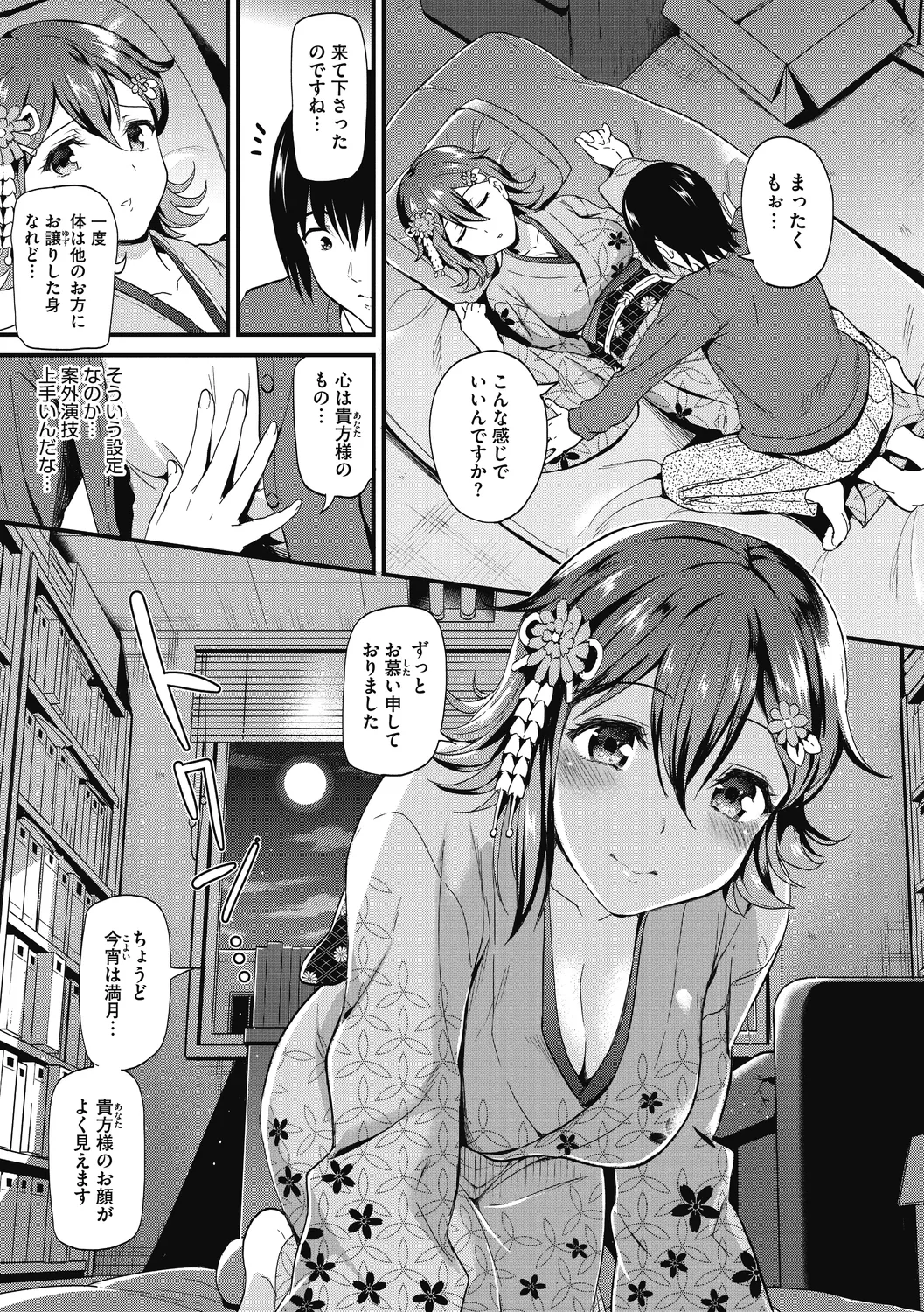 Himitsu no Kichi Yoi page 85 - maid milf hentai manga - read online free